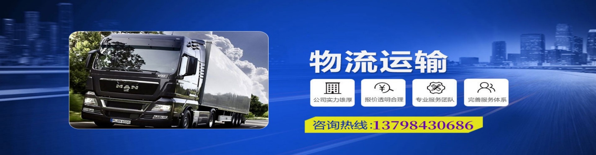 乌海到香港物流公司,乌海到台湾快递公司，乌海澳门货运公司